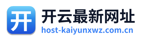 开云最新网址 Logo